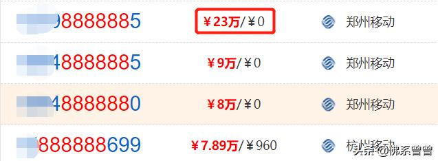 Sex.com卖$1400万，QQ靓号卖50万，小心交智商税