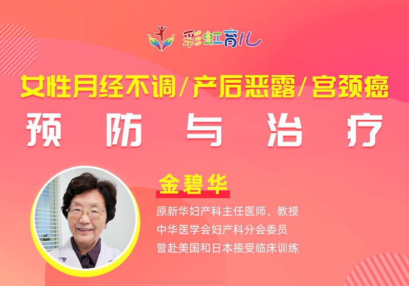 女生必看的妇科常识20问！特邀著名妇科、乳腺科专家亲自解答