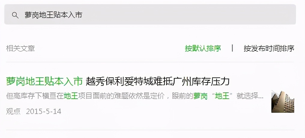 越秀保利爱特城可以下手吗,越秀保利爱特最好楼盘