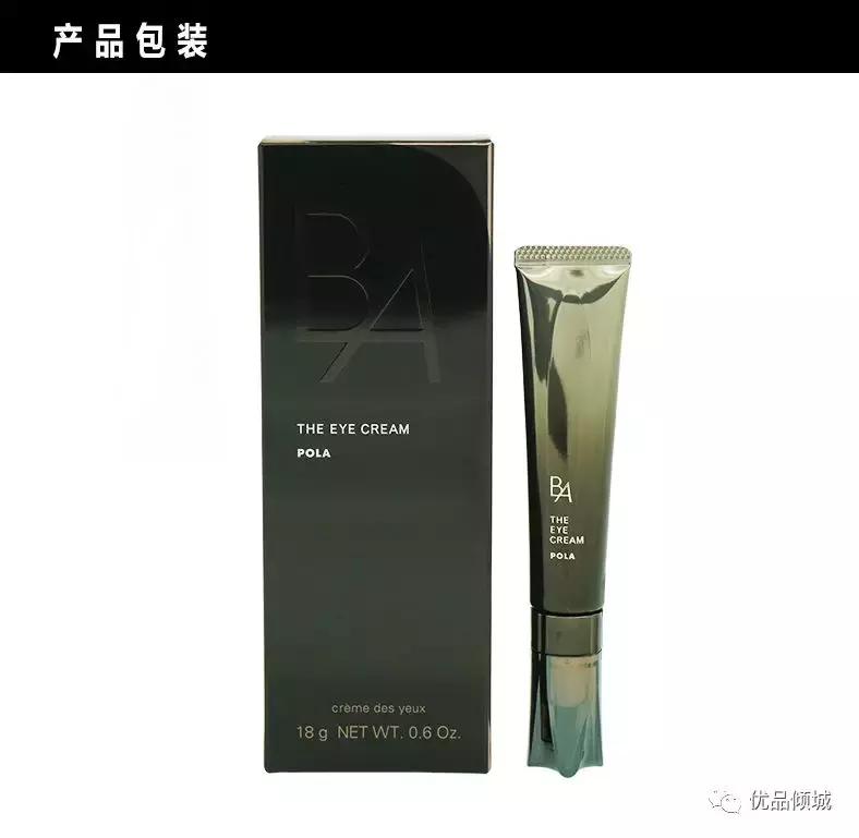 超好用眼霜淡纹,日系最好用的眼霜