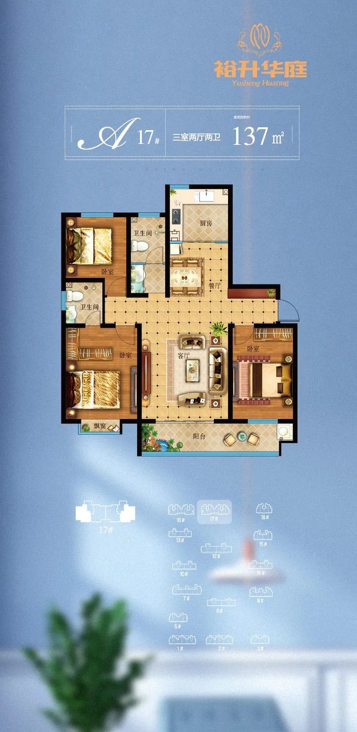 日照市裕升华庭二期最新房价,日照裕升华庭东沿街