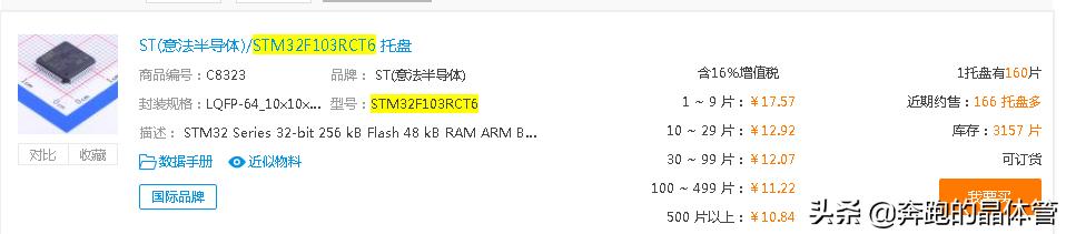 电子元器件价格网站,在网上买电子产品上什么平台靠谱