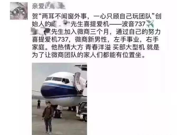 微商、代购混不走了，“喜提和谐号”的牛皮还要怎么吹？