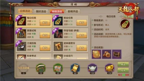 《天龙八部》手游赚钱方法教程倒货技巧，每天玩一玩，赚点小酒钱