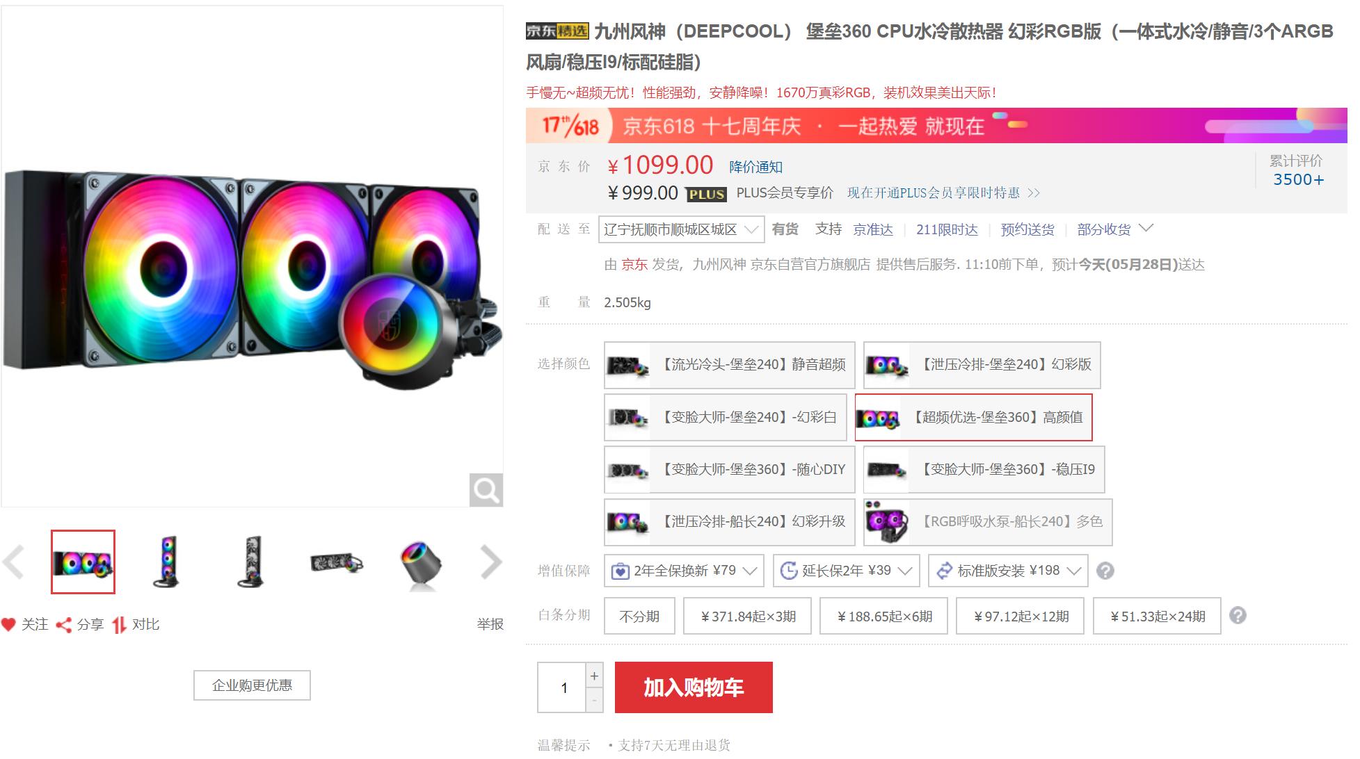 618装机配置推荐,备战618电脑配置推荐