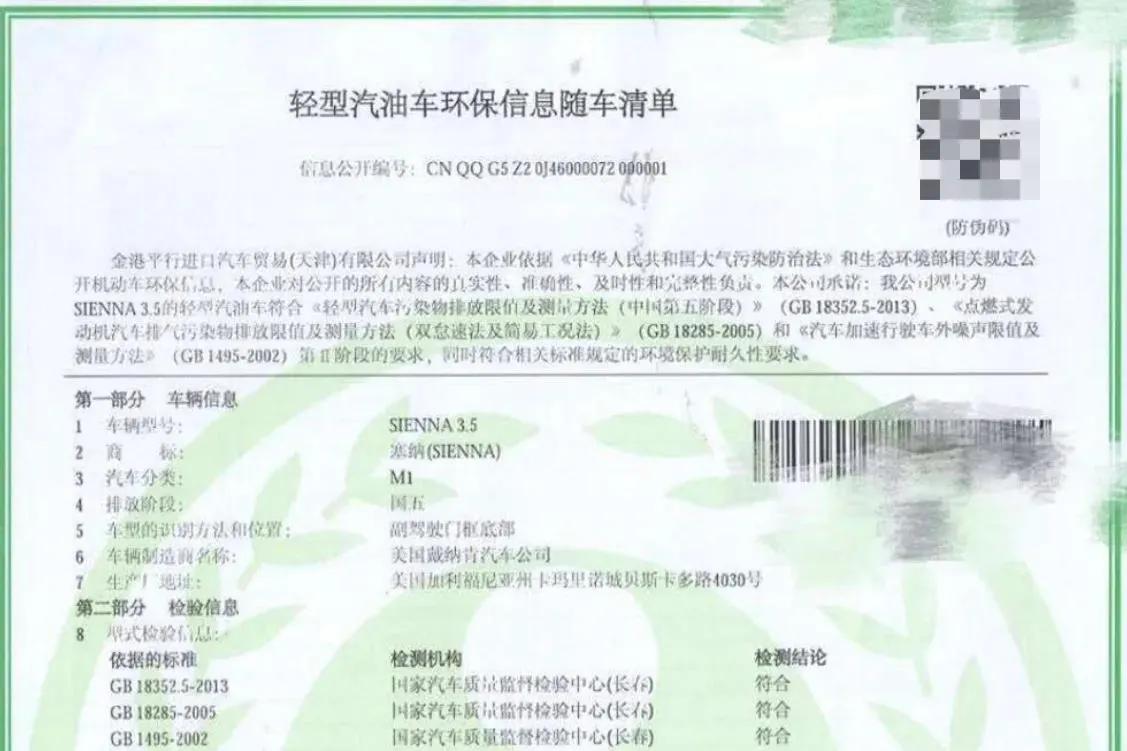 平行车进出口需要什么手续,平行进口车手续报告