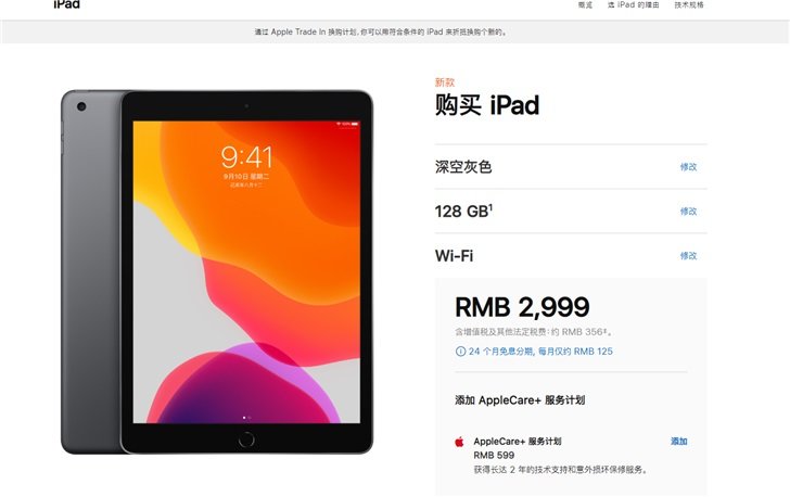 ipad201910.2英寸价格,新年第一波福利来袭