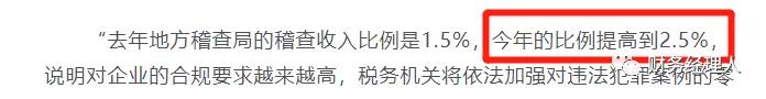 定了！2020个人银行账户进账多少会被查？老板和会计一定要知道