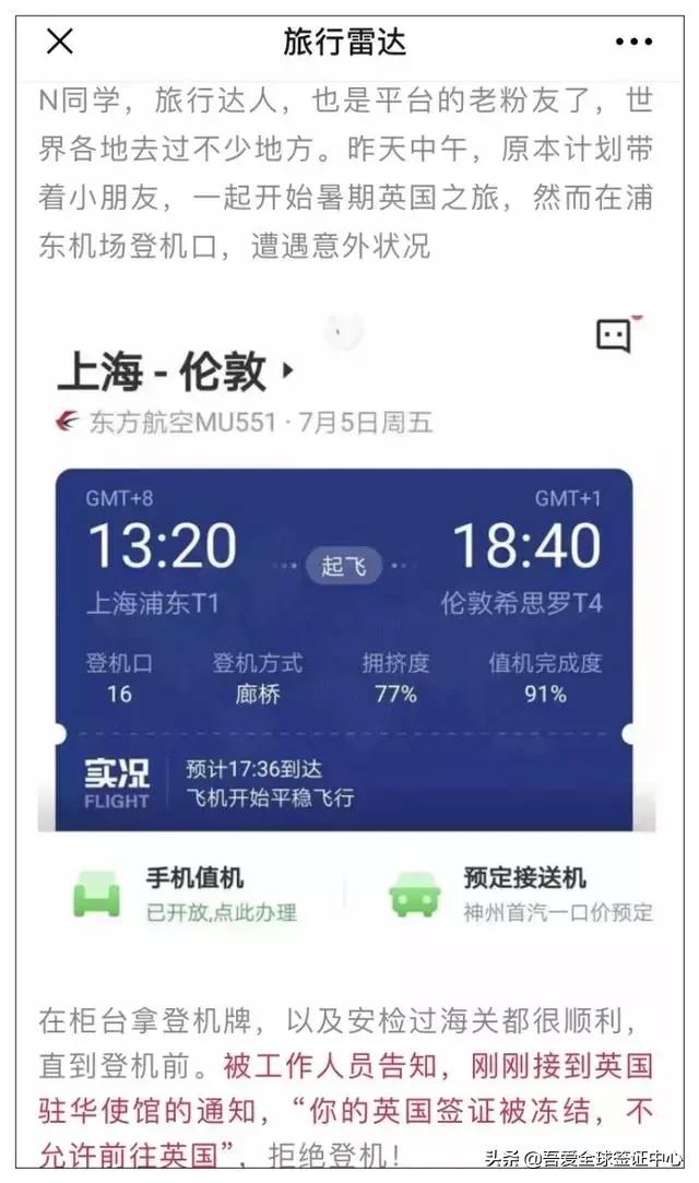 办了护照一直未出去玩,办理签证后未成行
