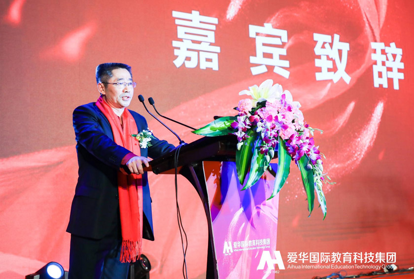 新征程爱华教育李校长,爱华教育平台