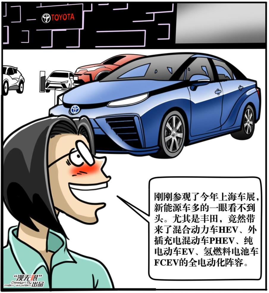 《车叔课堂》：假如石油用完了，汽车怎么办？