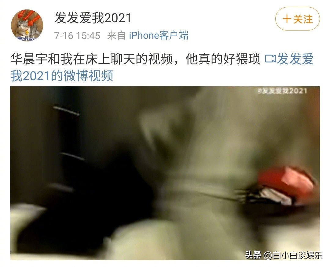 华晨宇回应与张碧晨绯闻,华晨宇与张碧晨最早绯闻