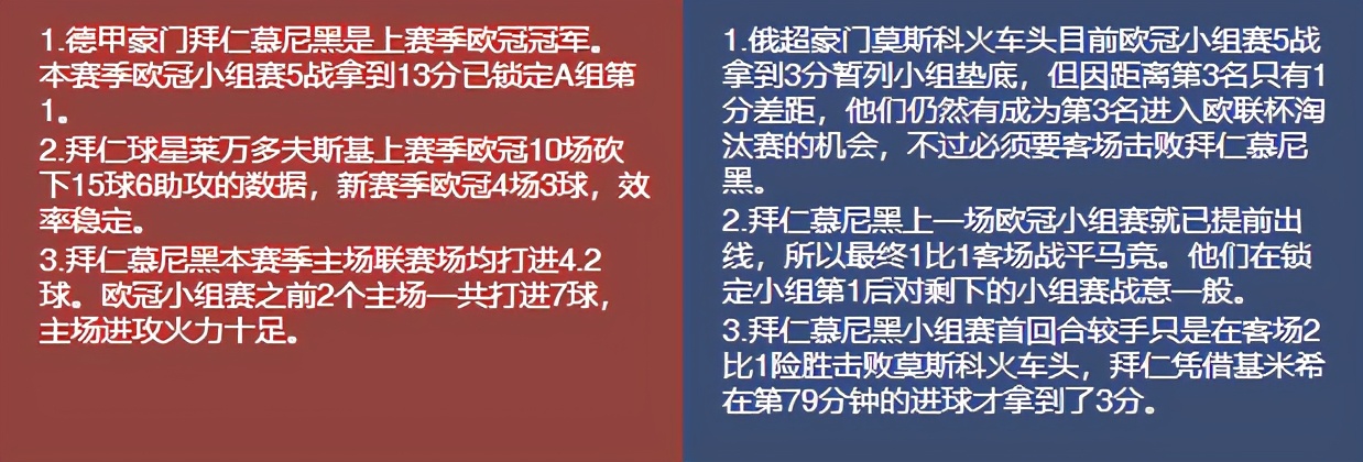 竞彩今日竞彩推荐,今日竞彩对阵