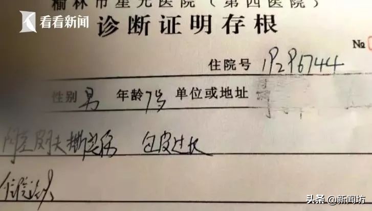 7岁男童被老师踢,7岁男孩被老师踹了一脚