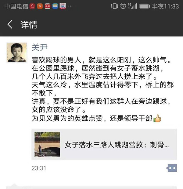 听到呼救飞奔救人,听到呼救男子奋不顾身