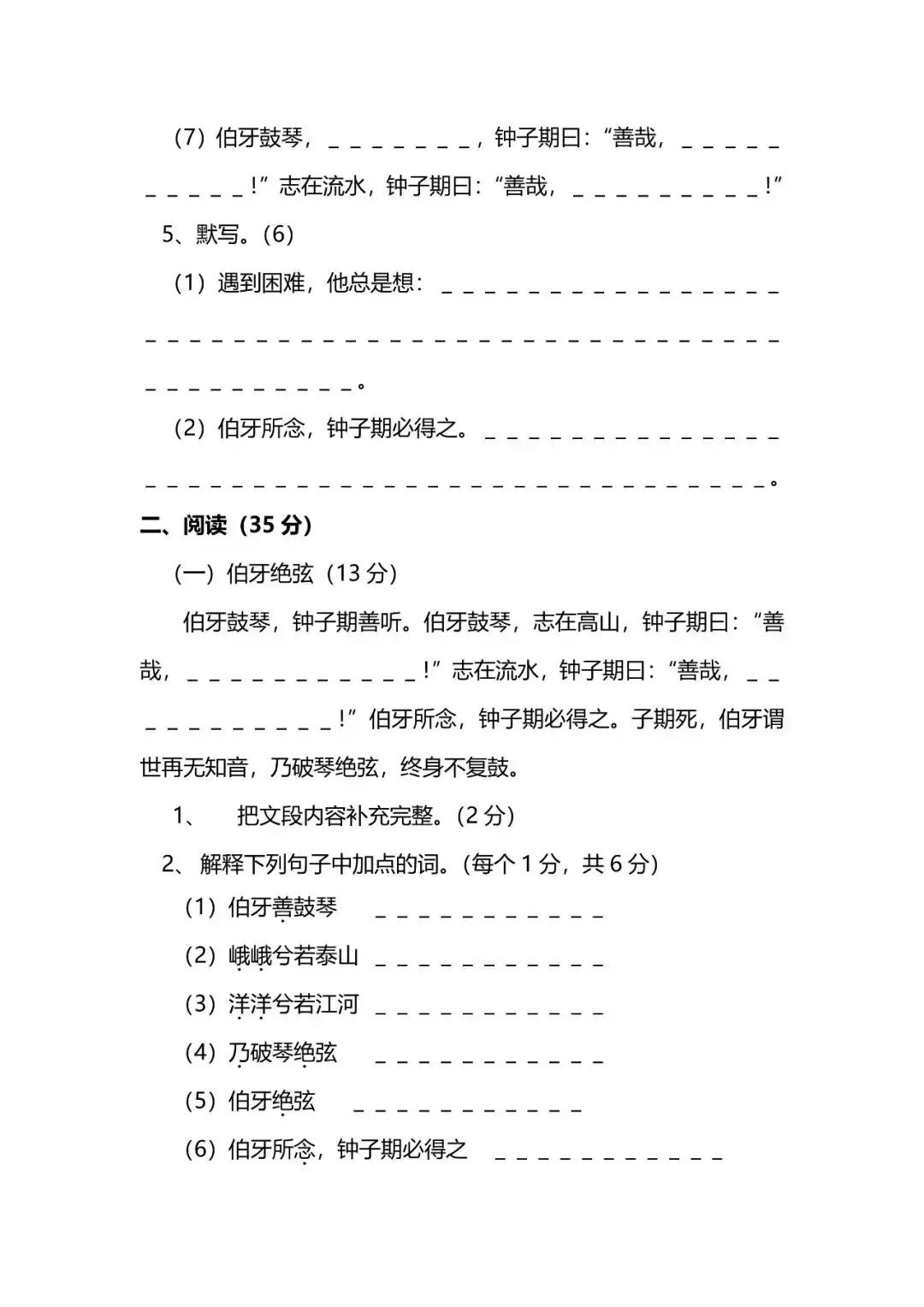 六年级语文期末测试卷及答案,六年级语文期末测试卷分析