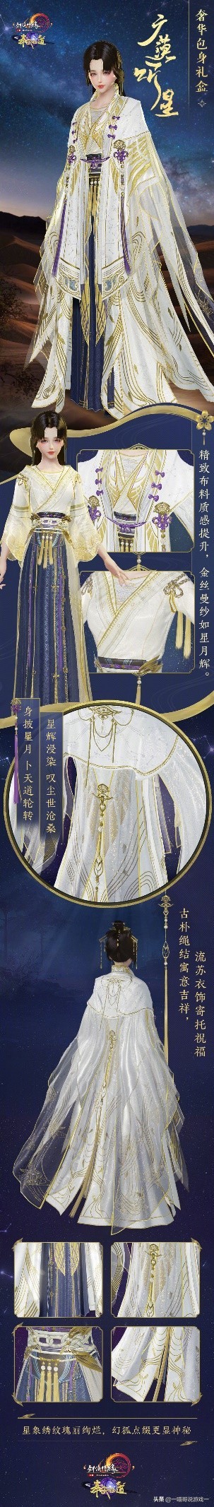 盘点剑三跌破原价的外观,剑三双11返场外观