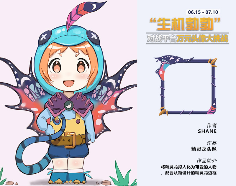 不止是泰兰德伊利丹！魔兽争霸生机勃勃头像大赛投票开启