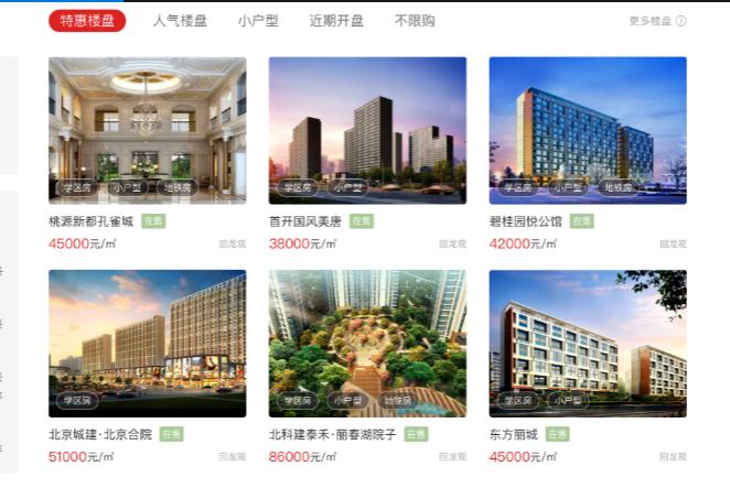 搜狐焦点官方号,搜狐焦点绍兴首页