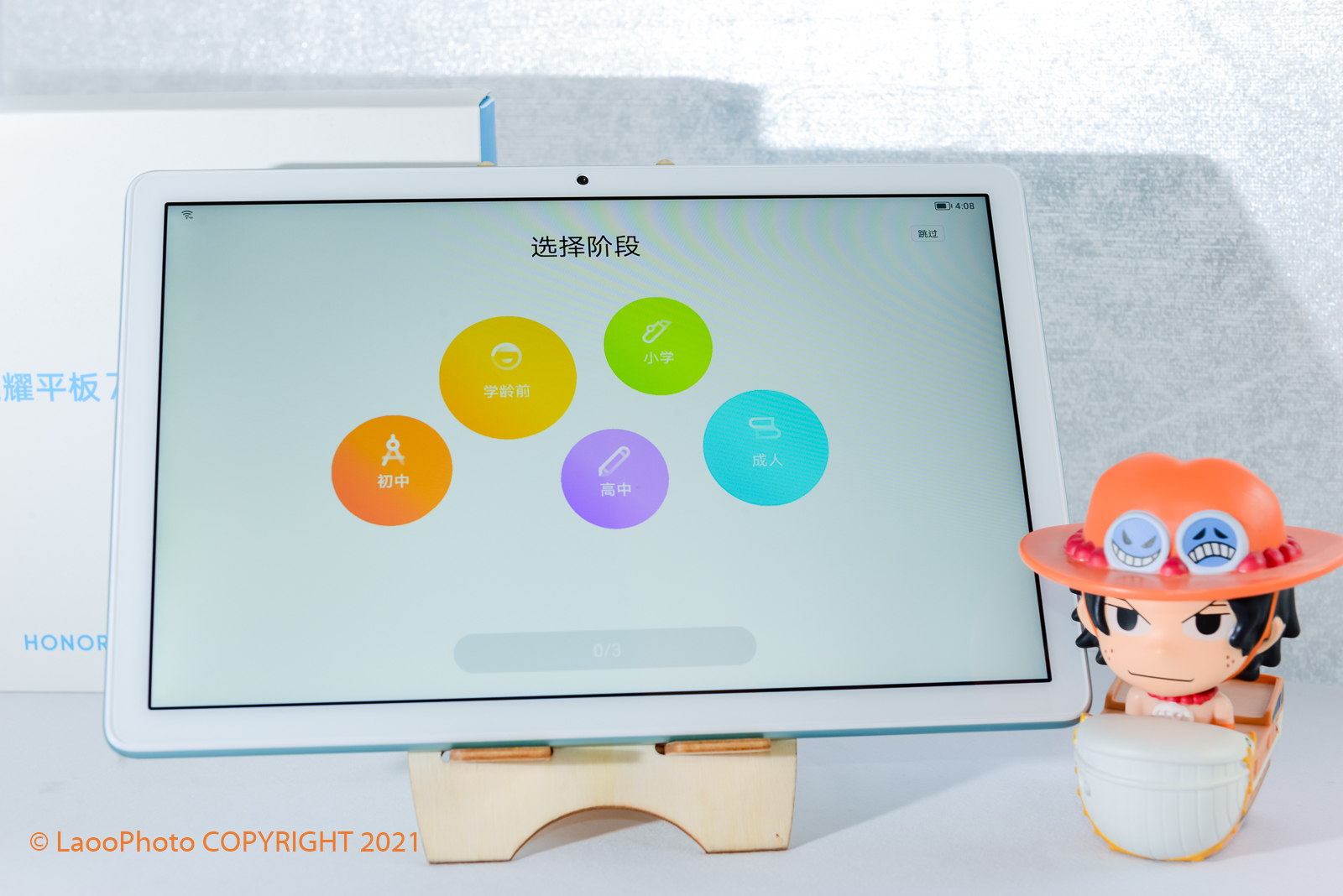 上网课用平板还是手机对眼睛好,孩子上网课荣耀平板v7pro