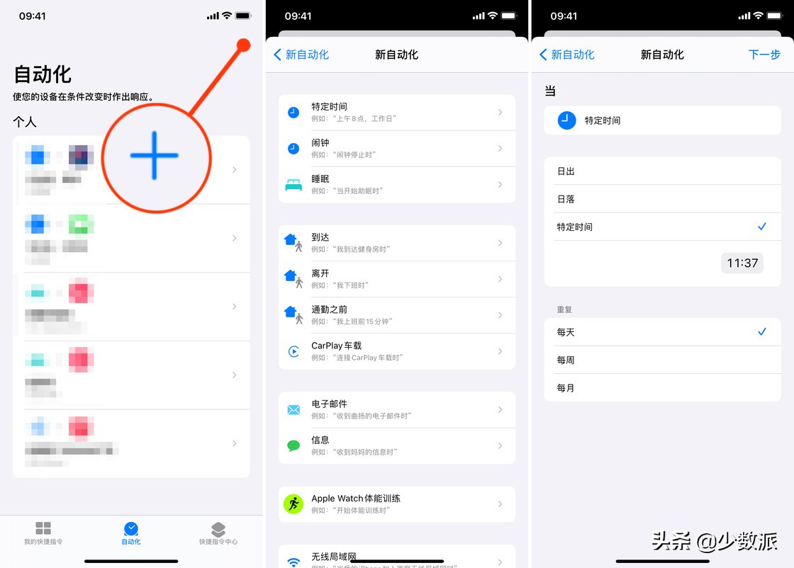 iphone设置情侣在一起的时间教程,几个iphone小技巧