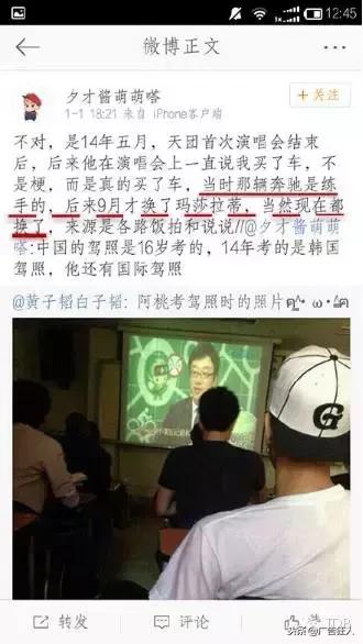 黄子韬到底有没有纹身,黄子韬到底有多胆小