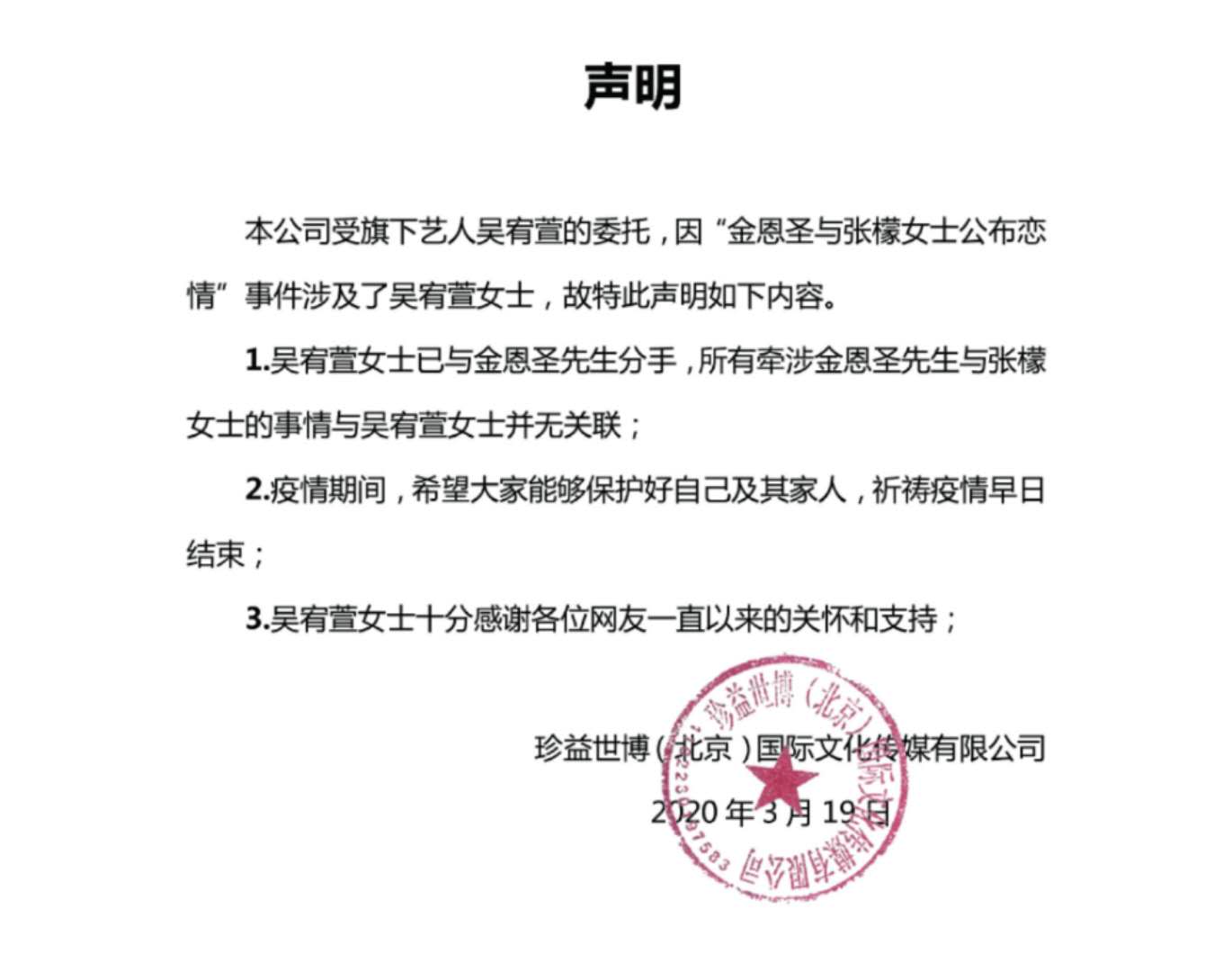 张檬金恩圣宣布恋情后甜蜜浪漫,张檬金恩圣恋爱经历