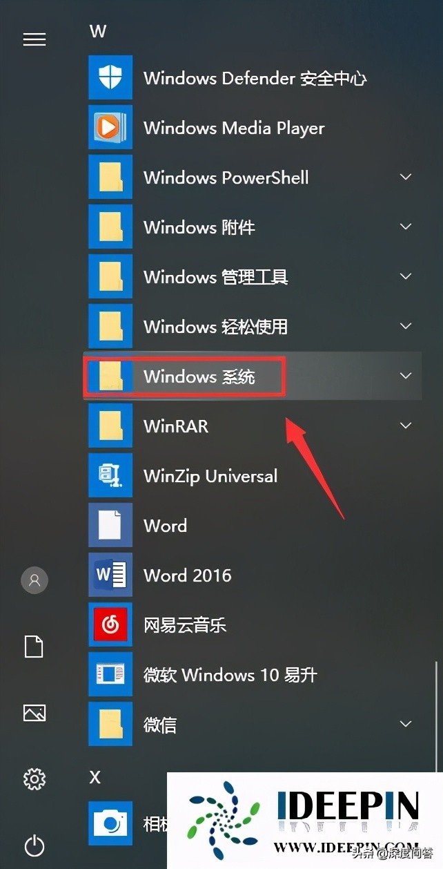 win10应用软件打不开怎么解决,win10专业版有的软件打不开怎么办