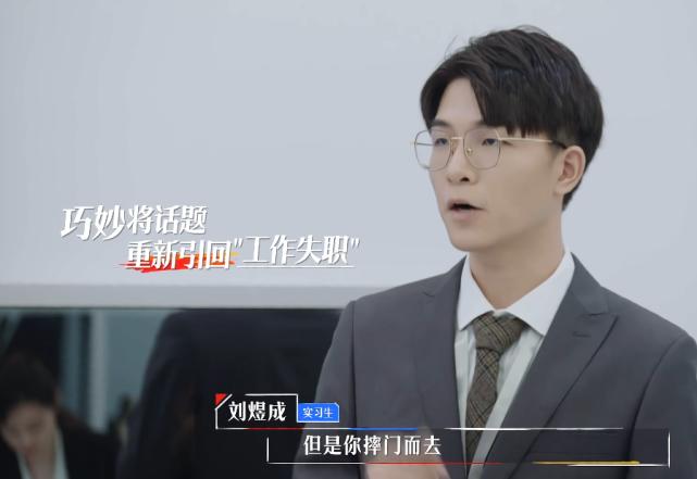 令人心动的offer王骁和刘煜成,王骁刘煜成令人心动的offer