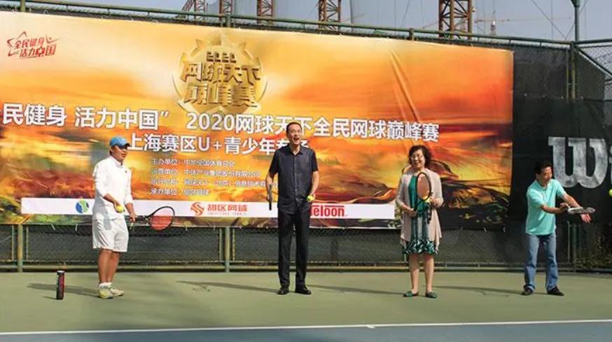 全民健身盛会落幕,全国全民健身大赛网球
