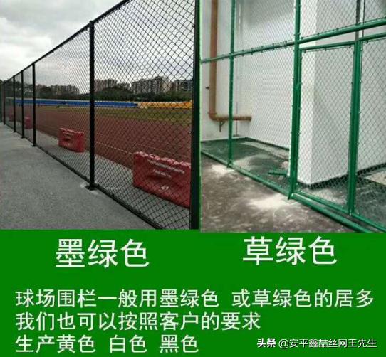 体育场围网有什么优点,体育场围网的介绍