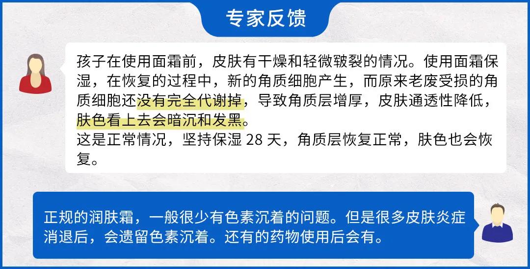 小孩冬天脸部干燥开裂面霜测评,儿童面霜推荐干皮保湿
