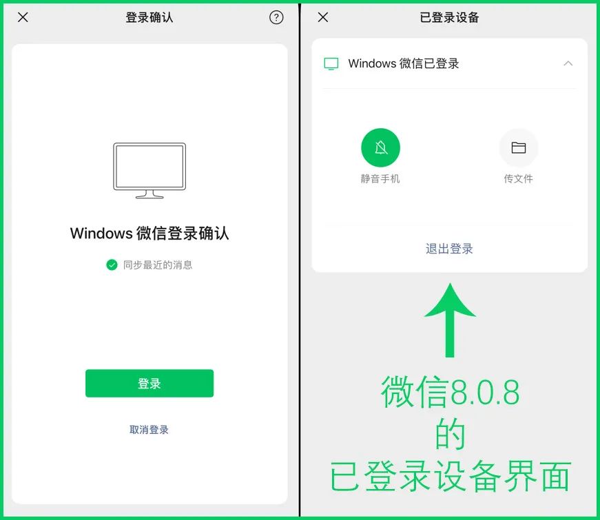 微信7.0官方版本如何自定义铃声,微信8.0.3版本提示音与铃声