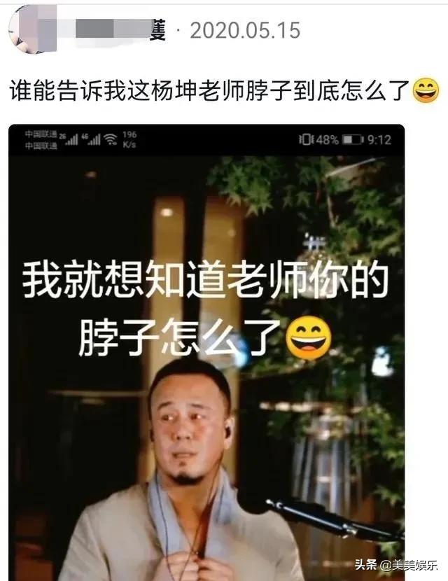 47岁杨坤现在的状况,46岁杨坤现状