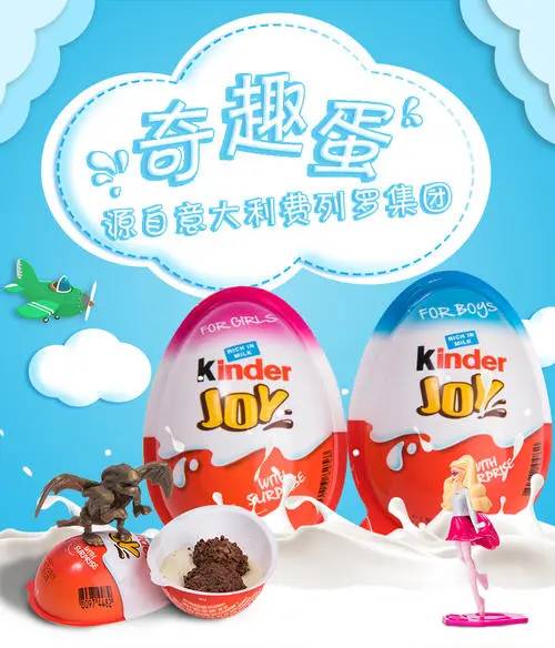 玩趣主义的老祖，看健达奇趣蛋如何赢得小朋友的追捧