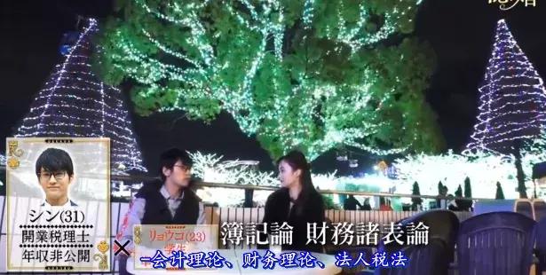 恋爱节目弱爆了，日本综艺直接带你嫁豪门