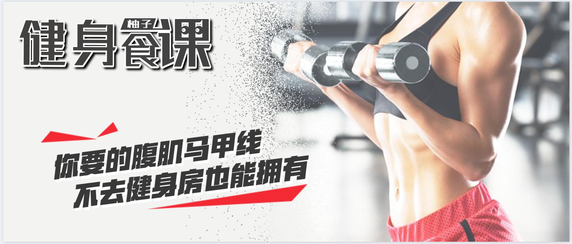 做仰卧起坐瘦肚子腰上赘肉,做仰卧起坐能快速瘦肚子吗