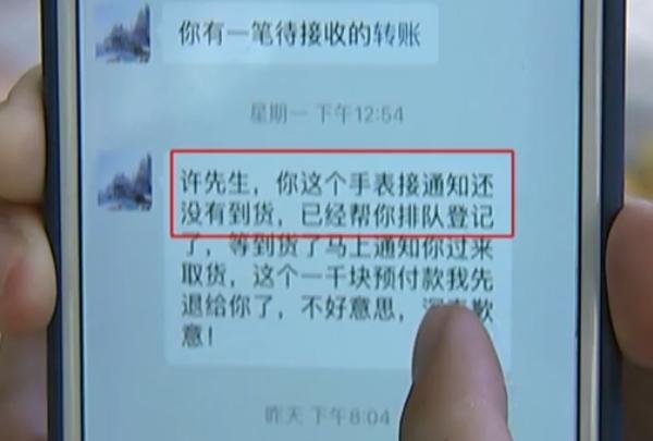 买劳力士需要定金吗,定金买劳力士