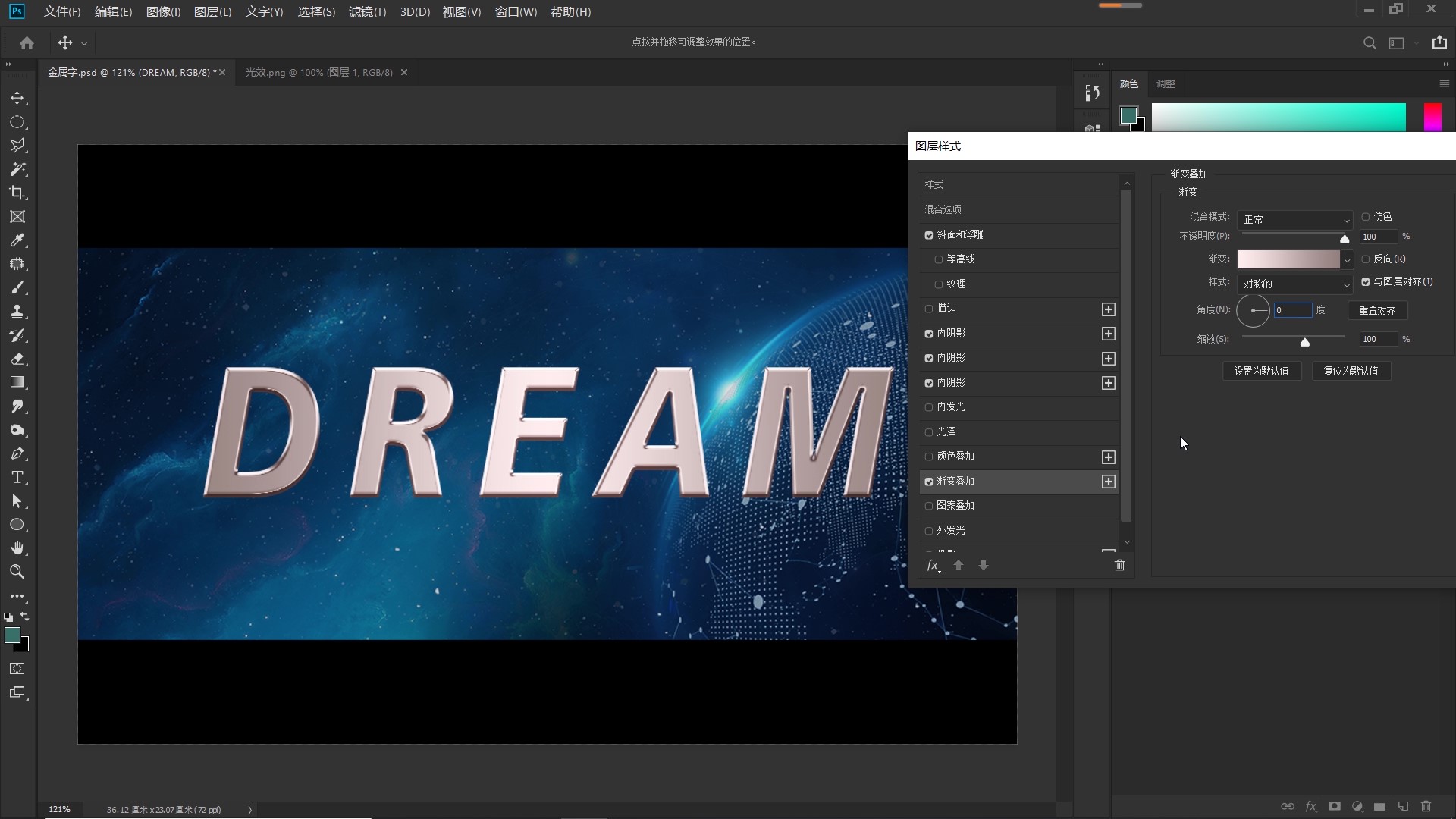 银色质感金属字ps,ps金属字立体质感效果怎么做
