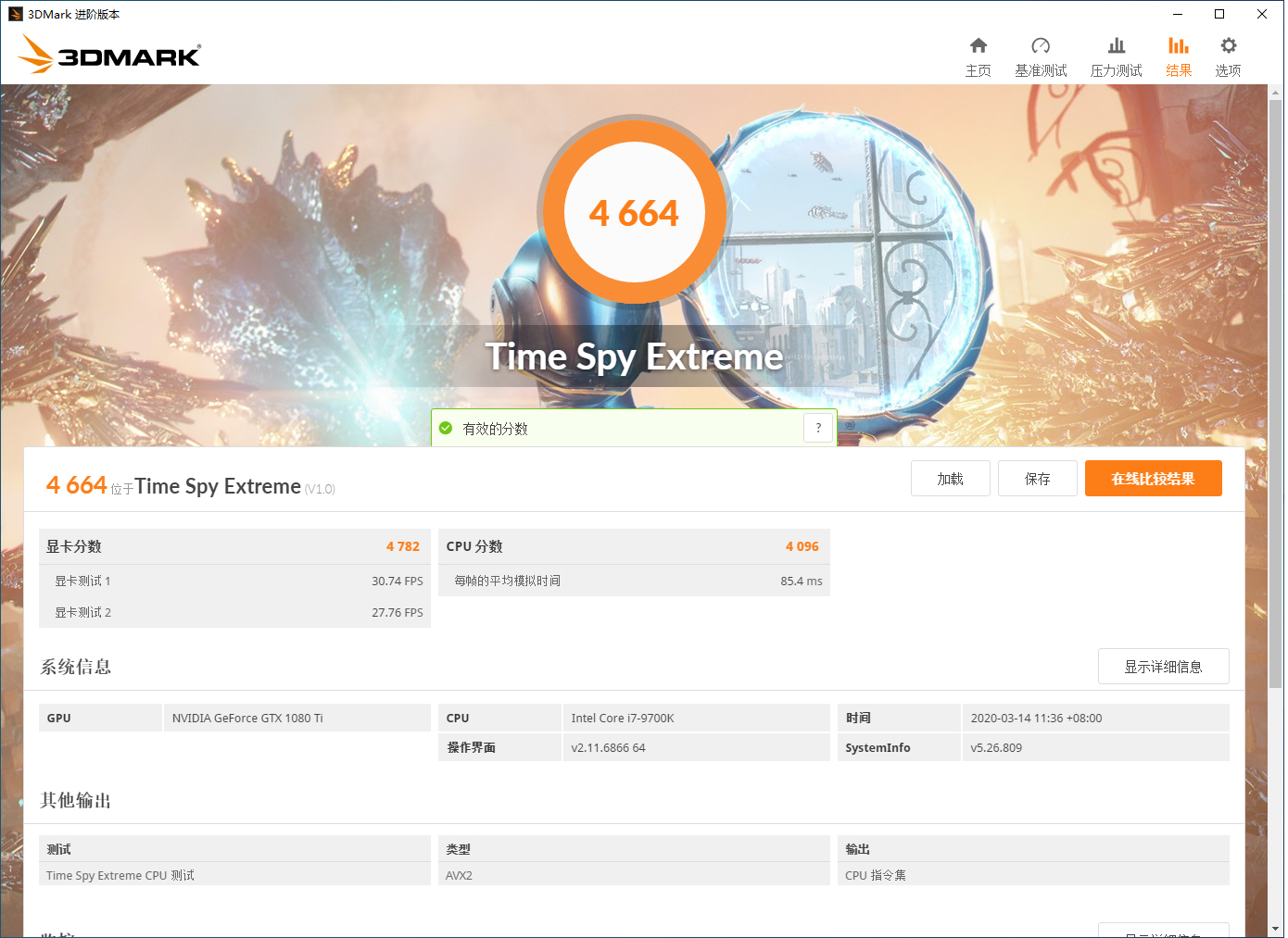 追风者和恩杰水冷,追风者旗舰风冷
