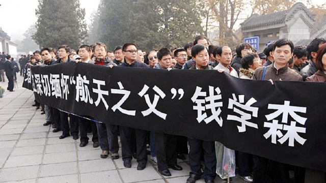 钱学森逝世三军仪仗队,钱学森国葬仪式三军仪仗队