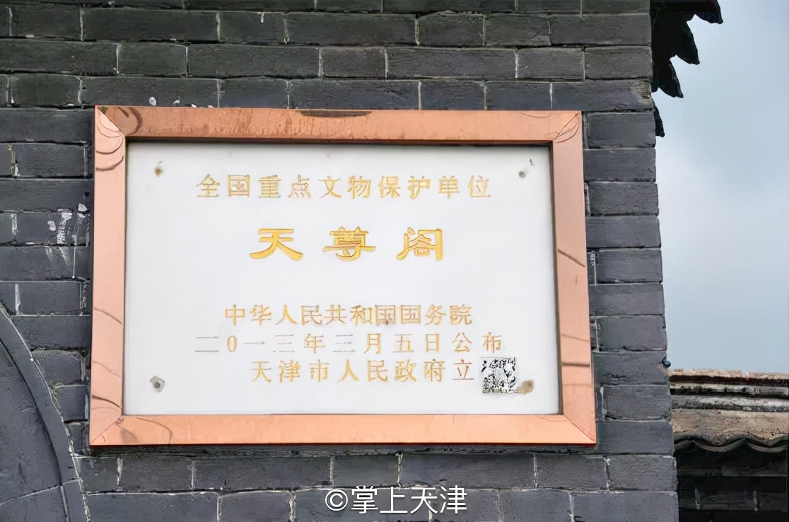 天津宁河天尊阁视频,天津宁河的天尊阁开放吗