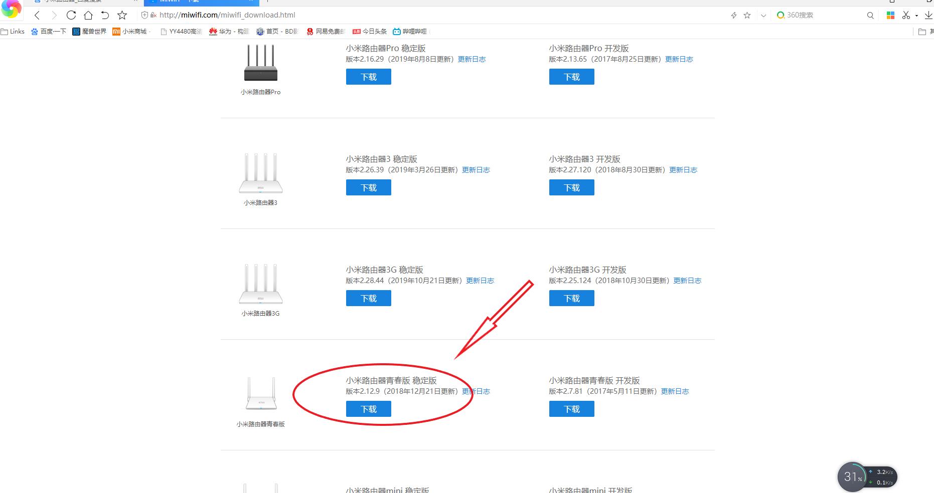 小米路由器刷机openwrt,小米路由器ax6000刷机教程