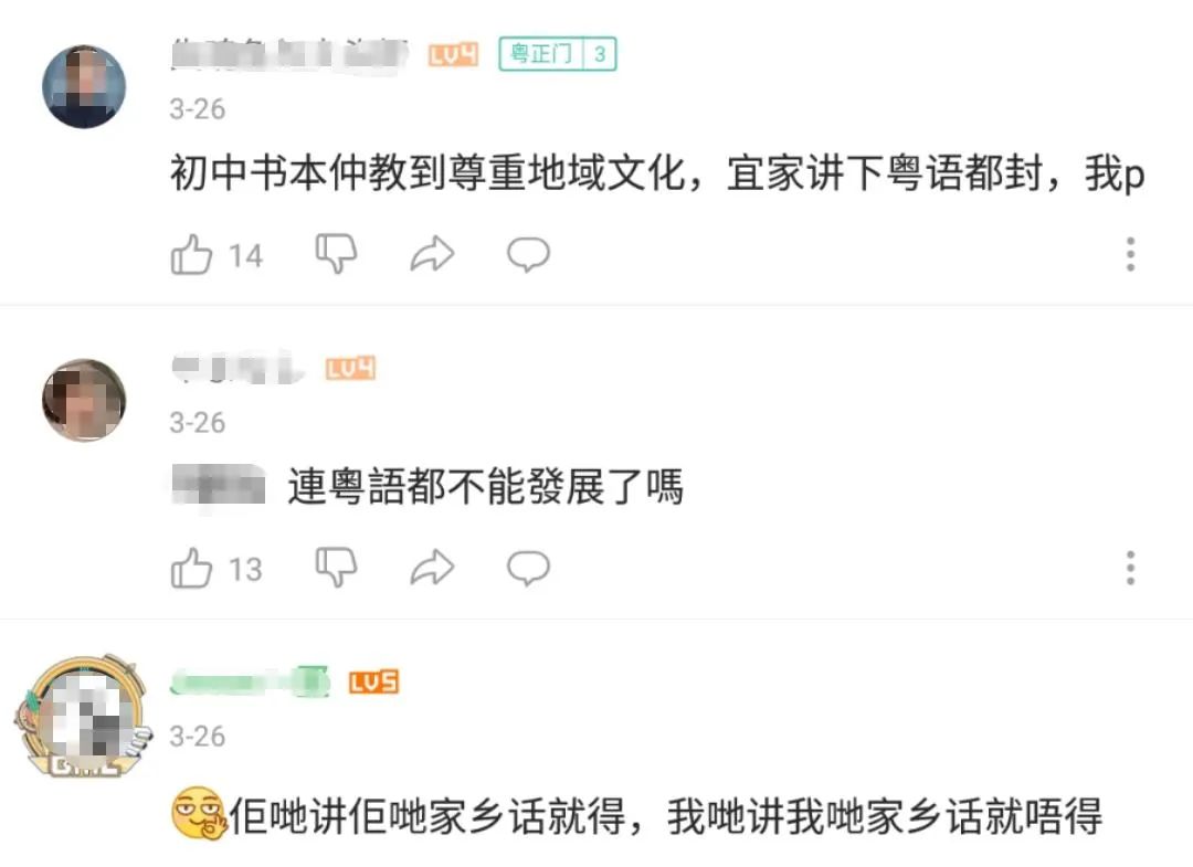 粤语直播被举报,粤语直播间经常被举报