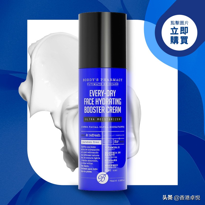 10款超值男士護理産品！送男朋友最適合了