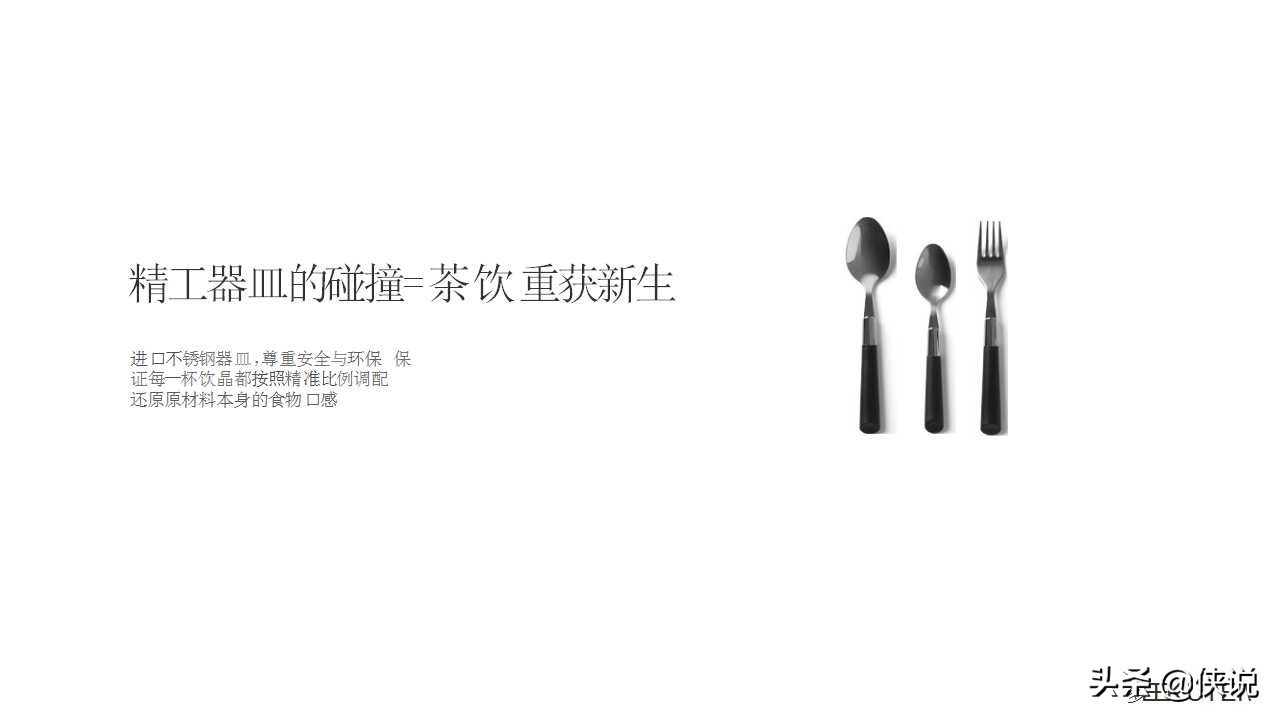 奶茶店商业计划书模板范文完整版,奶茶商业计划书ppt