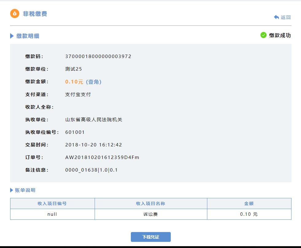 电子诉讼服务平台网上立案流程,网上诉讼服务平台流程