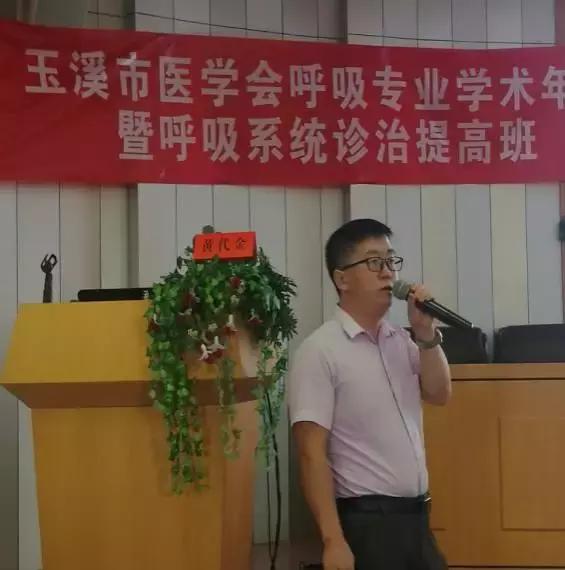 云南省睡眠医学巡讲——玉溪站圆满落幕