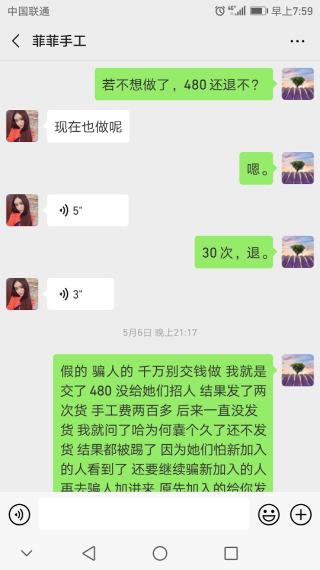手工制作代加工是不是骗人的,手工加工都是骗人的吗
