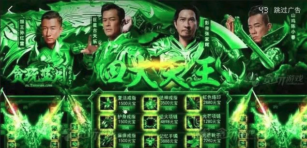 万万没想到，拍网页游戏广告，成了真影帝的标准